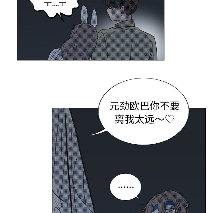 [韩国漫画] 心跳维他命 BL,女学生#[59P]-38