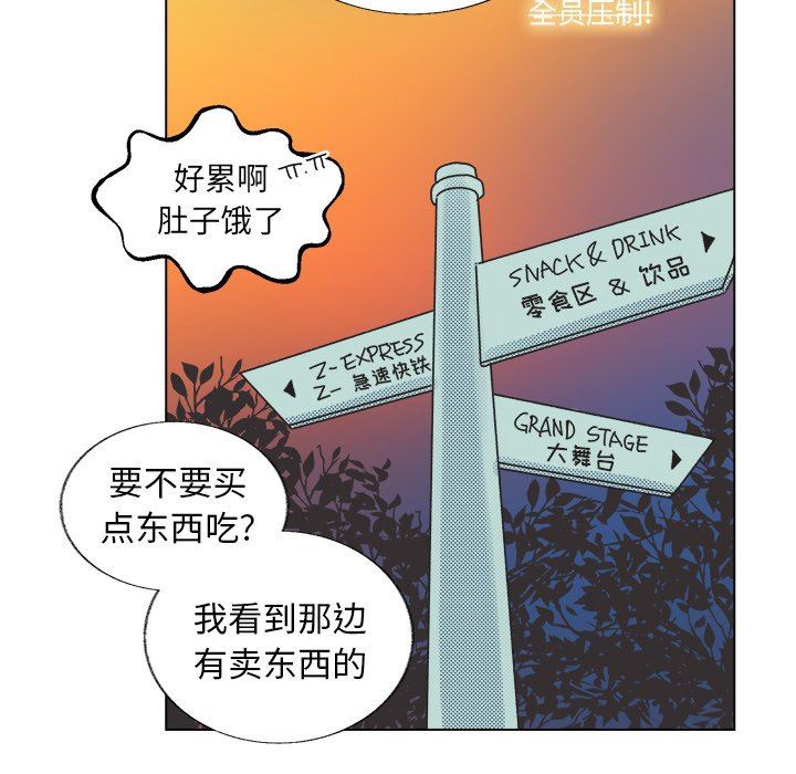 [韩国漫画] 心跳维他命 BL,女学生#[59P]-41