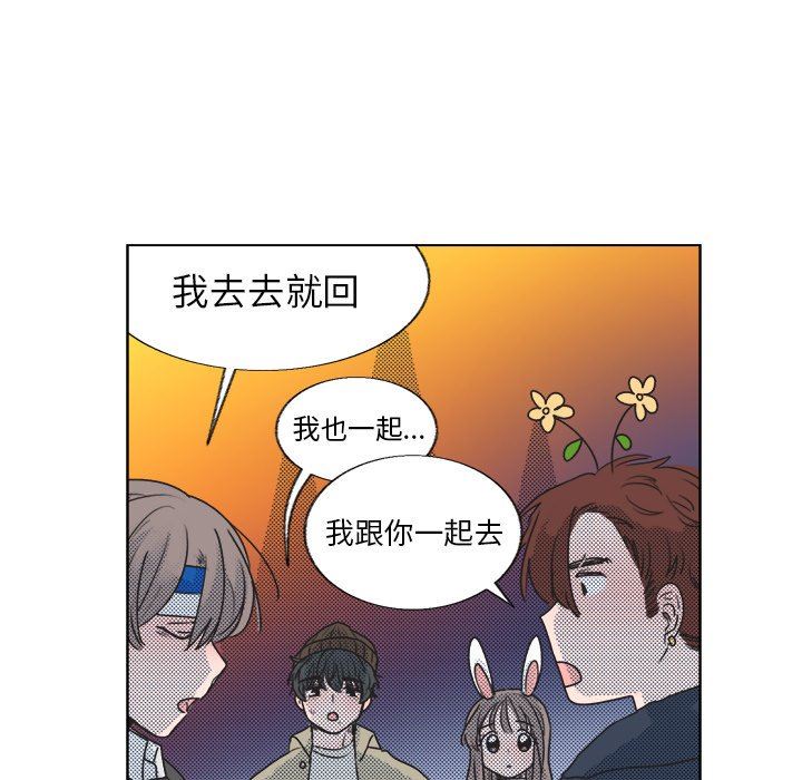 [韩国漫画] 心跳维他命 BL,女学生#[59P]-42