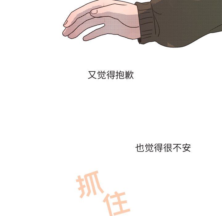 [韩国漫画] 心跳维他命 BL,女学生#[59P]-45