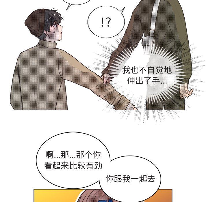 [韩国漫画] 心跳维他命 BL,女学生#[59P]-47