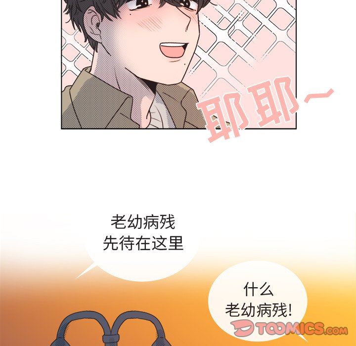 [韩国漫画] 心跳维他命 BL,女学生#[59P]-49