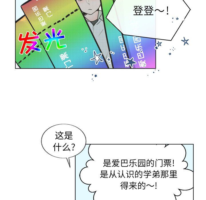 [韩国漫画] 心跳维他命 BL,女学生#[59P]-8