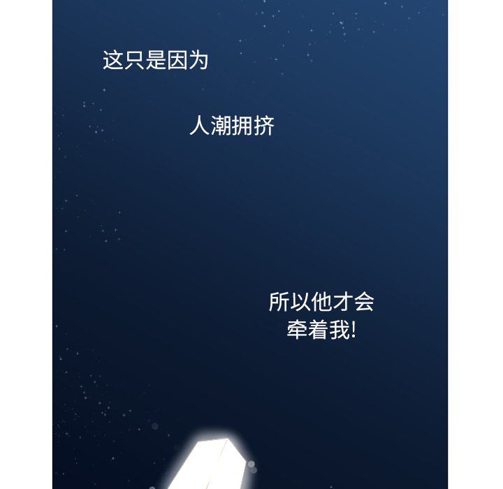 [韩国漫画] 心跳维他命 BL,女学生#[55P]-14