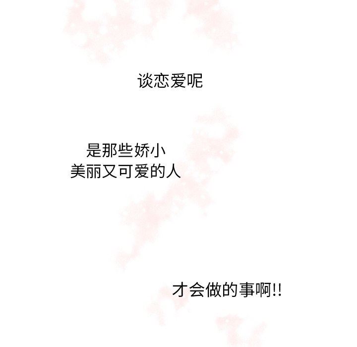 [韩国漫画] 心跳维他命 BL,女学生#[55P]-32