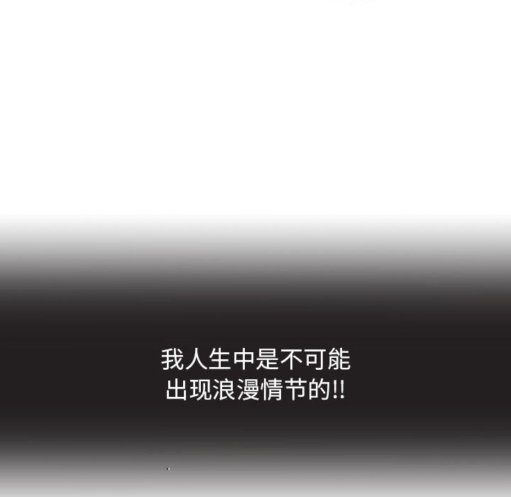[韩国漫画] 心跳维他命 BL,女学生#[55P]-33