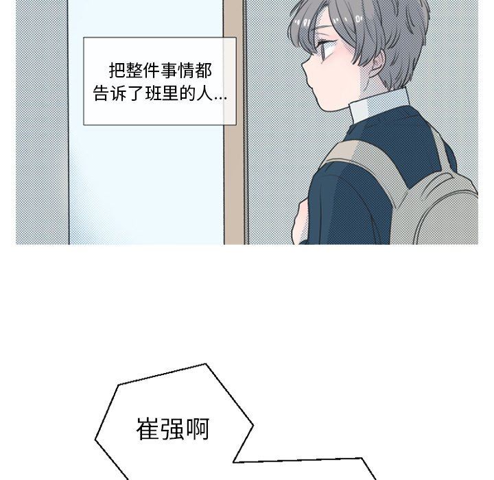 [韩国漫画] 心跳维他命 BL,女学生#[55P]-38