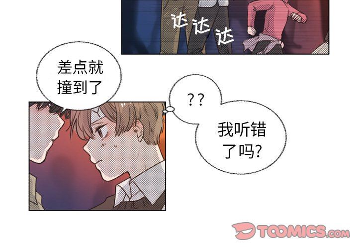 [韩国漫画] 心跳维他命 BL,女学生#[55P]-4