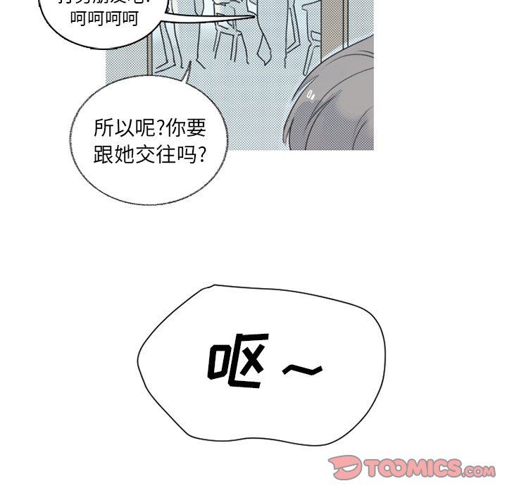 [韩国漫画] 心跳维他命 BL,女学生#[55P]-40