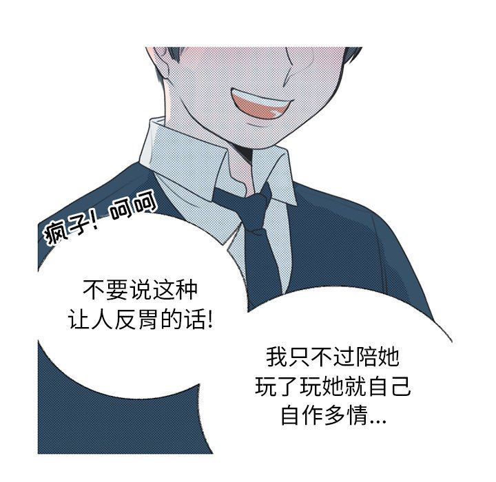 [韩国漫画] 心跳维他命 BL,女学生#[55P]-41