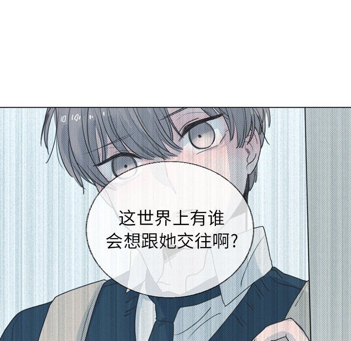 [韩国漫画] 心跳维他命 BL,女学生#[55P]-42