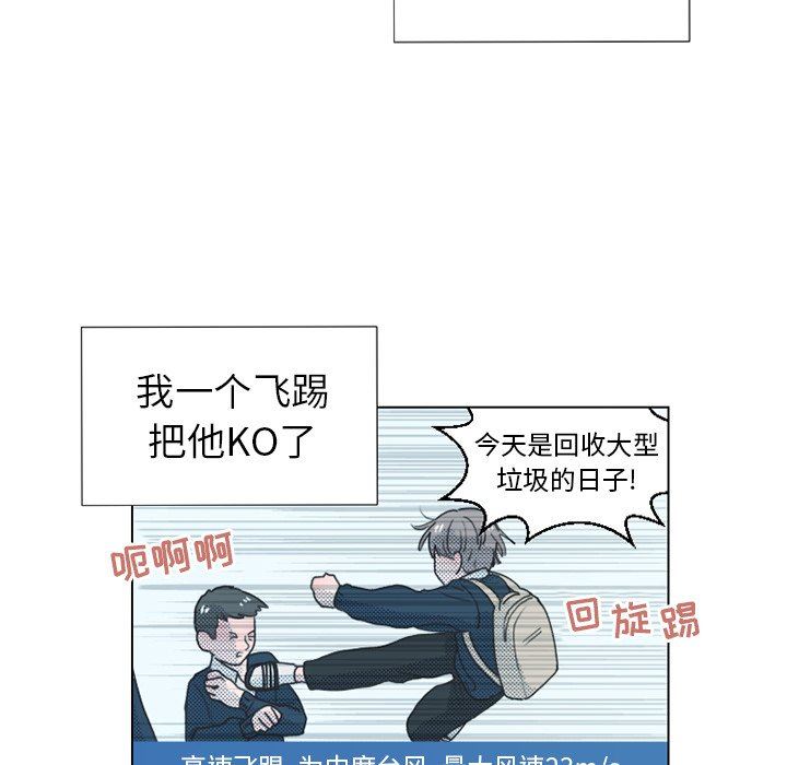 [韩国漫画] 心跳维他命 BL,女学生#[55P]-44