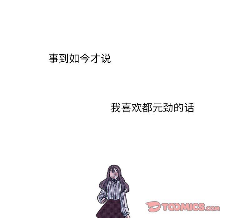[韩国漫画] 心跳维他命 BL,女学生#[55P]-52