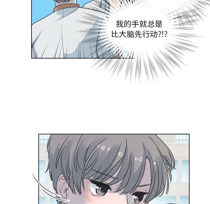 [韩国漫画] 心跳维他命 BL,女学生#[55P]-15