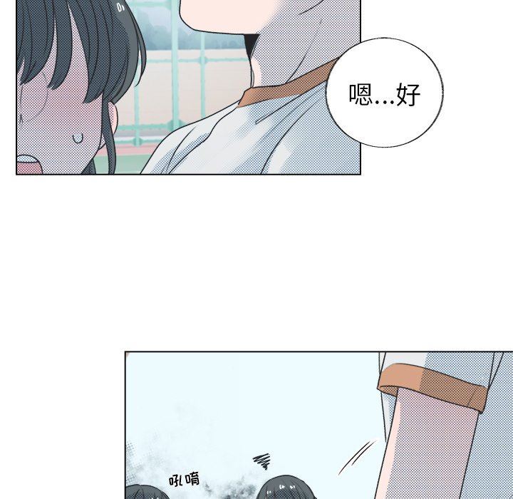 [韩国漫画] 心跳维他命 BL,女学生#[55P]-17
