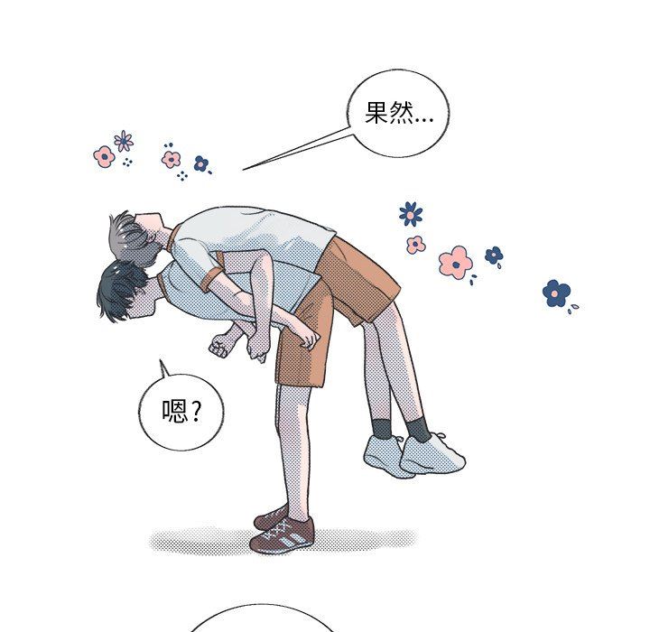 [韩国漫画] 心跳维他命 BL,女学生#[55P]-20