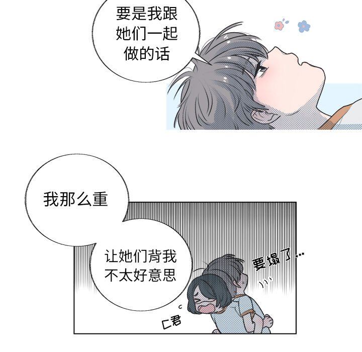 [韩国漫画] 心跳维他命 BL,女学生#[55P]-21