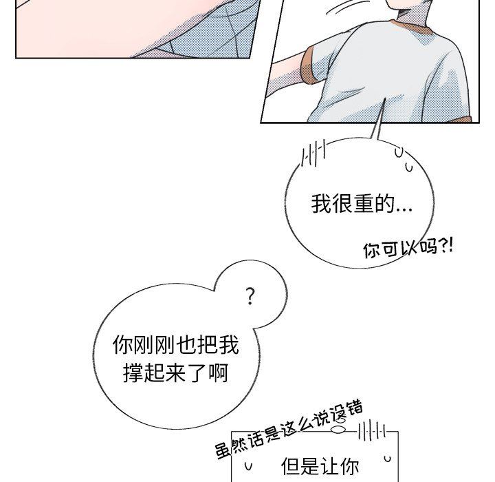 [韩国漫画] 心跳维他命 BL,女学生#[55P]-23