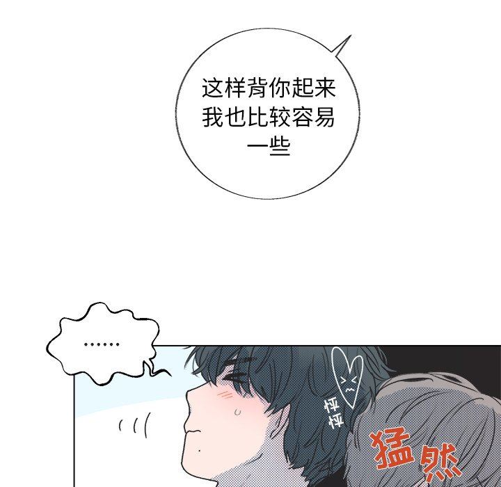 [韩国漫画] 心跳维他命 BL,女学生#[55P]-26