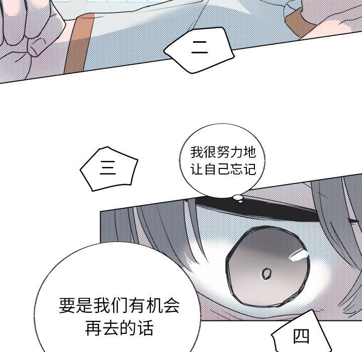 [韩国漫画] 心跳维他命 BL,女学生#[55P]-32