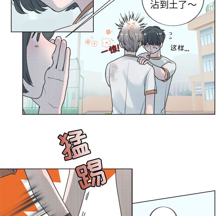 [韩国漫画] 心跳维他命 BL,女学生#[55P]-36