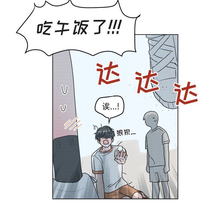 [韩国漫画] 心跳维他命 BL,女学生#[55P]-41