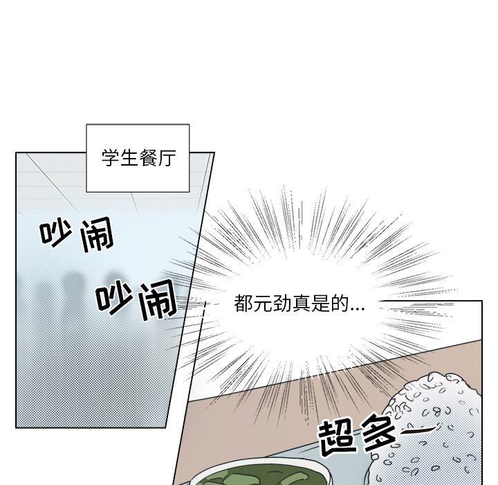 [韩国漫画] 心跳维他命 BL,女学生#[55P]-42