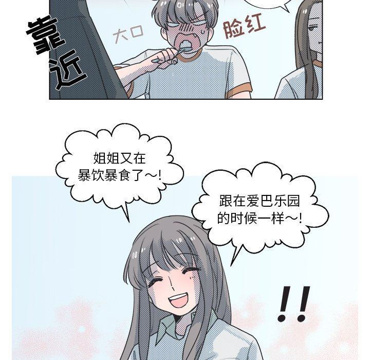 [韩国漫画] 心跳维他命 BL,女学生#[55P]-44