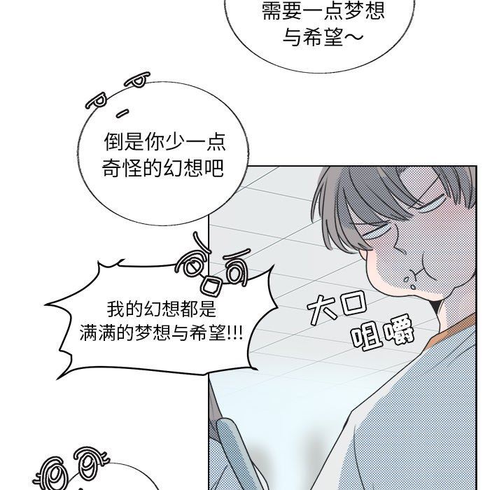 [韩国漫画] 心跳维他命 BL,女学生#[55P]-47