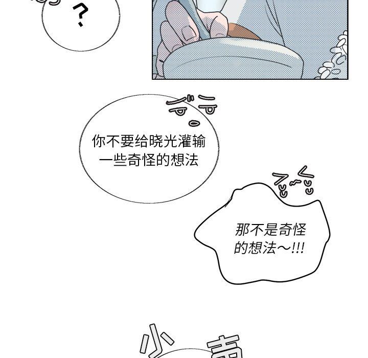 [韩国漫画] 心跳维他命 BL,女学生#[55P]-48