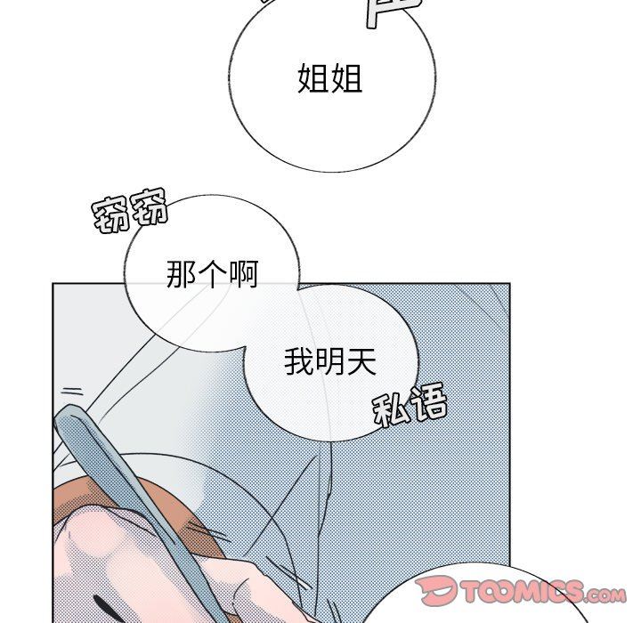 [韩国漫画] 心跳维他命 BL,女学生#[55P]-49