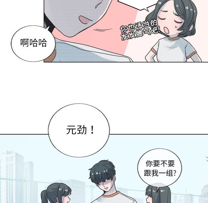 [韩国漫画] 心跳维他命 BL,女学生#[55P]-8