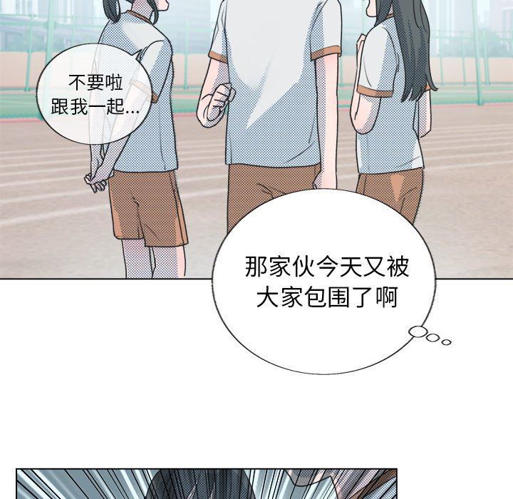 [韩国漫画] 心跳维他命 BL,女学生#[55P]-9