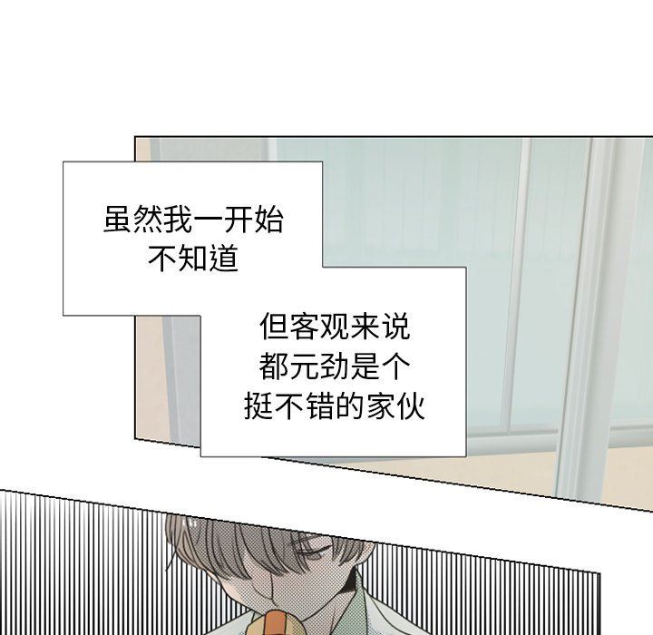 [韩国漫画] 心跳维他命 BL,女学生#[64P]-11