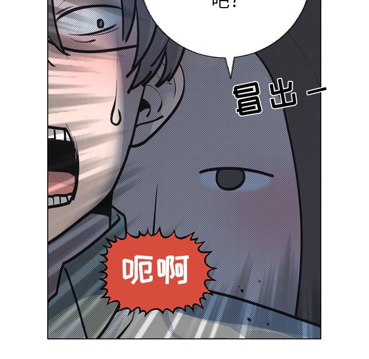 [韩国漫画] 心跳维他命 BL,女学生#[64P]-13