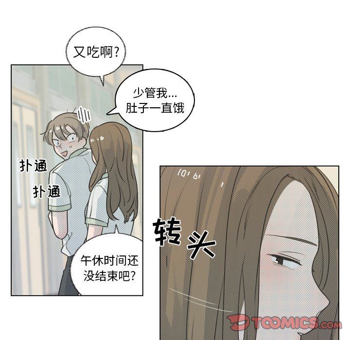 [韩国漫画] 心跳维他命 BL,女学生#[64P]-14