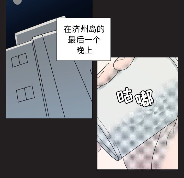 [韩国漫画] 心跳维他命 BL,女学生#[64P]-29