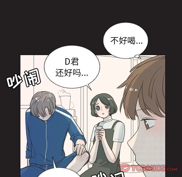 [韩国漫画] 心跳维他命 BL,女学生#[64P]-30