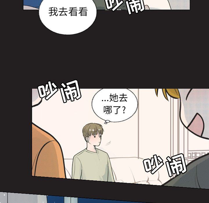 [韩国漫画] 心跳维他命 BL,女学生#[64P]-31