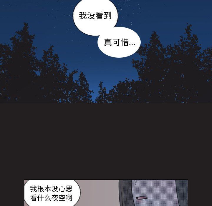 [韩国漫画] 心跳维他命 BL,女学生#[64P]-37