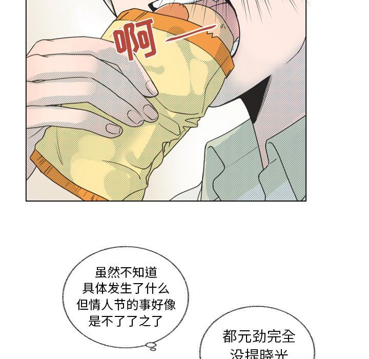 [韩国漫画] 心跳维他命 BL,女学生#[64P]-5