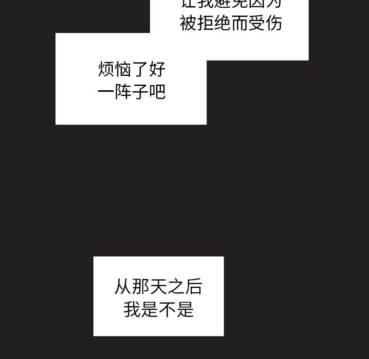 [韩国漫画] 心跳维他命 BL,女学生#[64P]-52