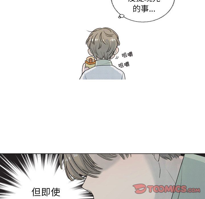 [韩国漫画] 心跳维他命 BL,女学生#[64P]-6