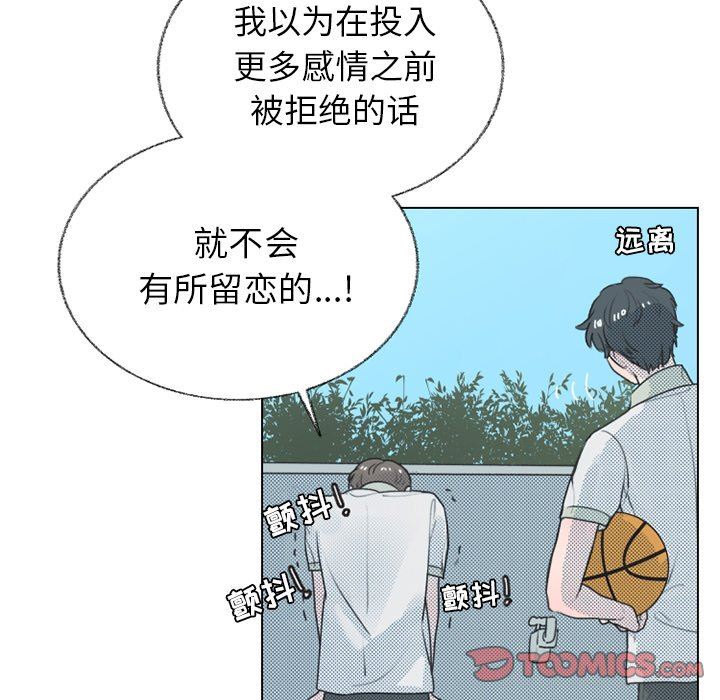 [韩国漫画] 心跳维他命 BL,女学生#[64P]-62