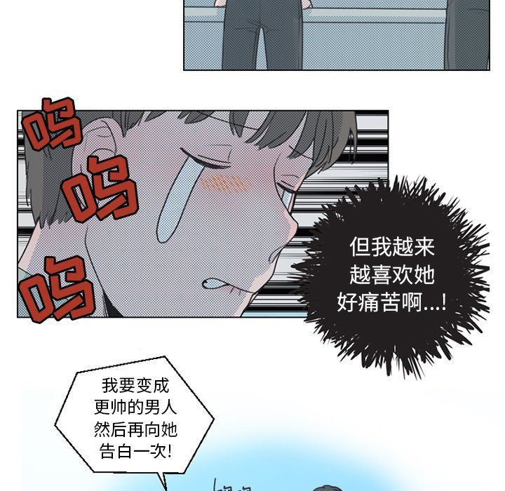 [韩国漫画] 心跳维他命 BL,女学生#[64P]-63