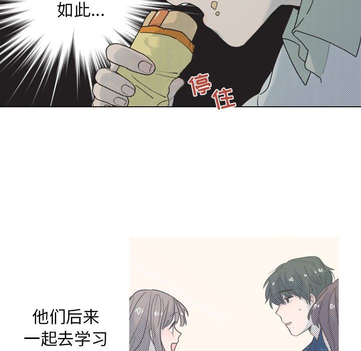 [韩国漫画] 心跳维他命 BL,女学生#[64P]-7