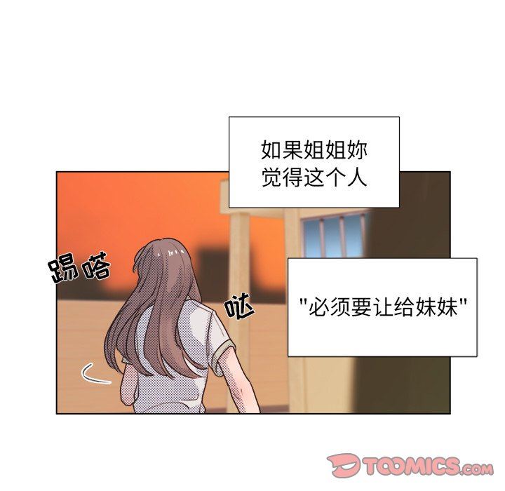 [韩国漫画] 心跳维他命 BL,女学生#[56P]-10