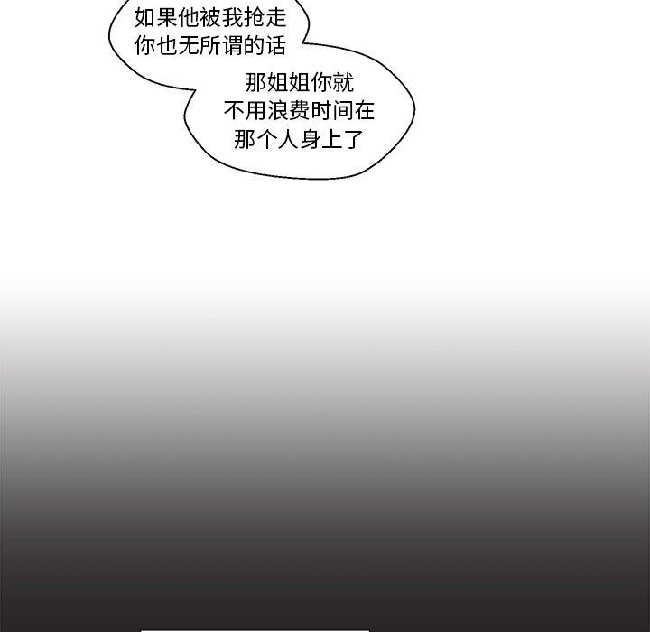 [韩国漫画] 心跳维他命 BL,女学生#[56P]-12