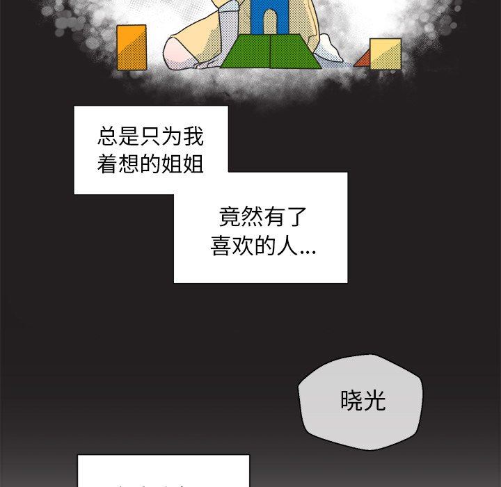 [韩国漫画] 心跳维他命 BL,女学生#[56P]-14