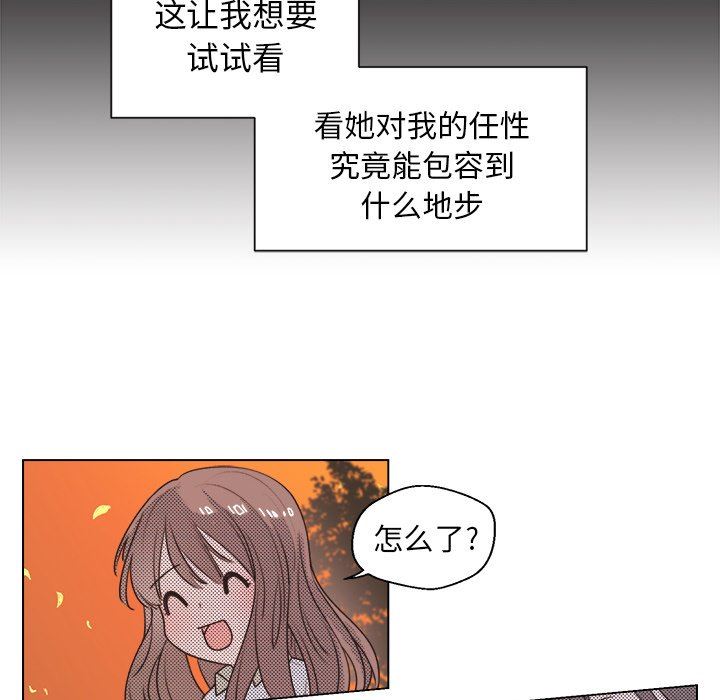 [韩国漫画] 心跳维他命 BL,女学生#[56P]-15